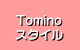 Tomino スタイル